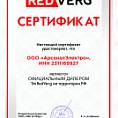 Сертификат Генератор бензиновый RedVerg RD-G6500EN 5кВт/82кг/25л/эл.,ручн. стартер/АКБ/колеса