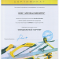 Сертификат Адаптер для бит STAYER MASTER комбинированный магнитный, 60мм (1/30/540) 2670-60